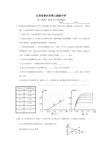 高三物理一轮复习专项训练