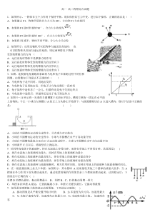 高一高二综合试卷