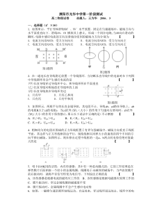 阳市光华中学第一阶段测试