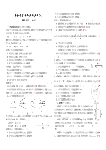 通榆一中高二物理电场测验(一)