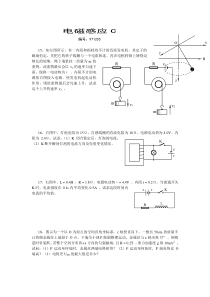 电磁感应C