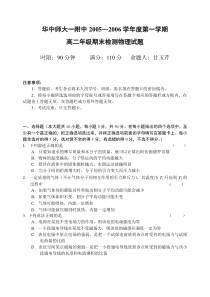 第一学期高二年级期末检测物理试题