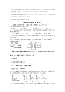 电磁感应测试试卷