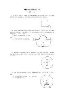 电磁感应B