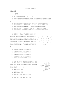 电磁场和电磁波电磁感应基础测试题