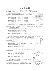 电学综合测试