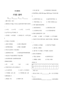 分子动理论 能量守恒