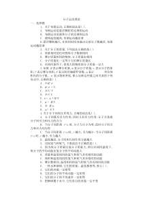 分子动理论