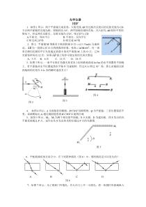 光学仪器