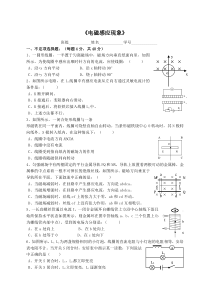 《电磁感应现象》