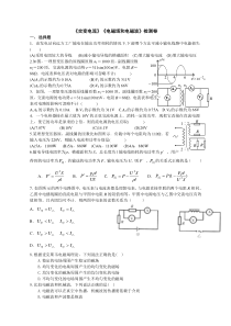 《交变电流》《电磁场和电磁波》检测卷