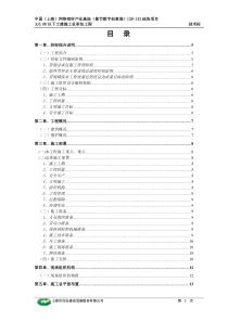 中国网络视听产业基地项目技术标