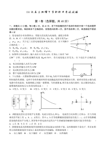 08级高二物理下学期期中考试试题