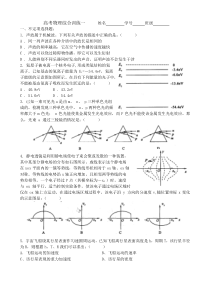 高考物理综合训练一