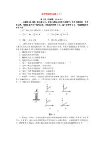 高考物理常备题(二)