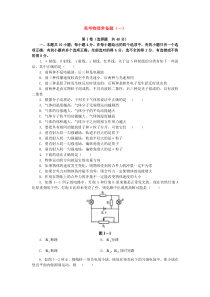 高考物理常备题(一)