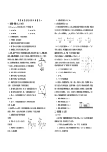 高考物理套题训练冲刺卷十八