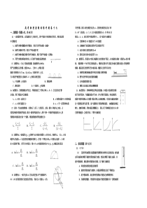 高考物理套题训练冲刺卷十七