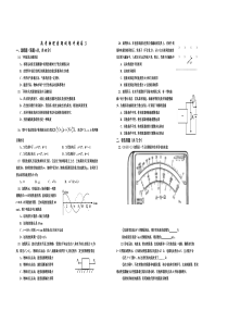 高考物理套题训练冲刺卷三