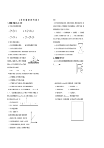 高考物理套题训练冲刺卷七