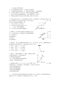 高中部高三物理考试卷