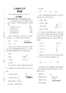 高三级物理第一次月考