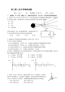 高三第二次月考物理试题11.5