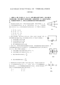 高三第一学期期末练习(物理)