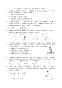 高三理科综合物理部分能力测试1