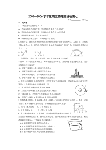 高三物理阶段检测七