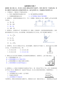 高三物理选择题限时训练7