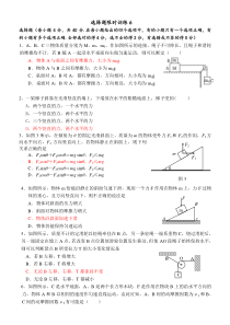 高三物理选择题限时训练6