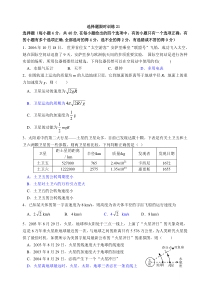 高三物理选择题限时训练21