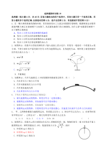 高三物理选择题限时训练19