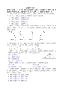 高三物理选择题限时训练15