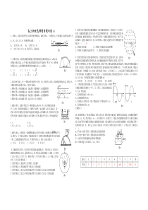 高三物理选择题专题训练(1)