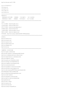 电子类学习网站集锦