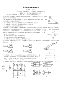 高三物理质量调研试卷