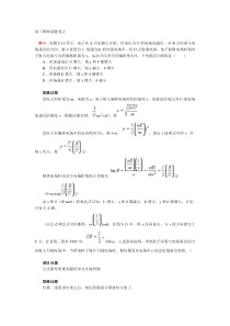 高三物理试题卷2