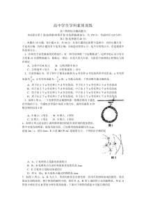 高三物理综合测试题(5)