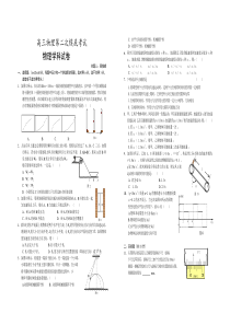 高三物理第二次模底考试