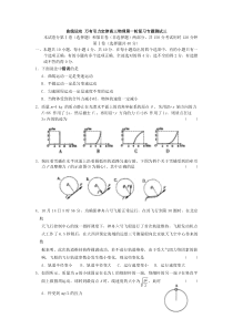 高三物理第一轮复习专题测试三