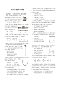 高三物理第一次阶段性考试试题卷