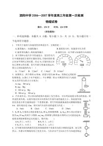 高三物理第一次检测