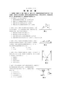 高三物理第一次月考