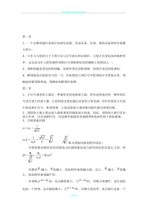 通信电子线路重点总结