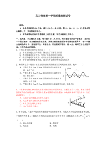 高三物理第一学期质量抽测试卷