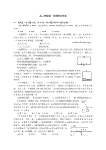 高三物理第一学期期末统练