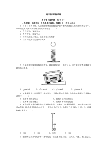 高三物理测试题