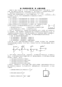 高三物理测试题(第二章动量和能量)